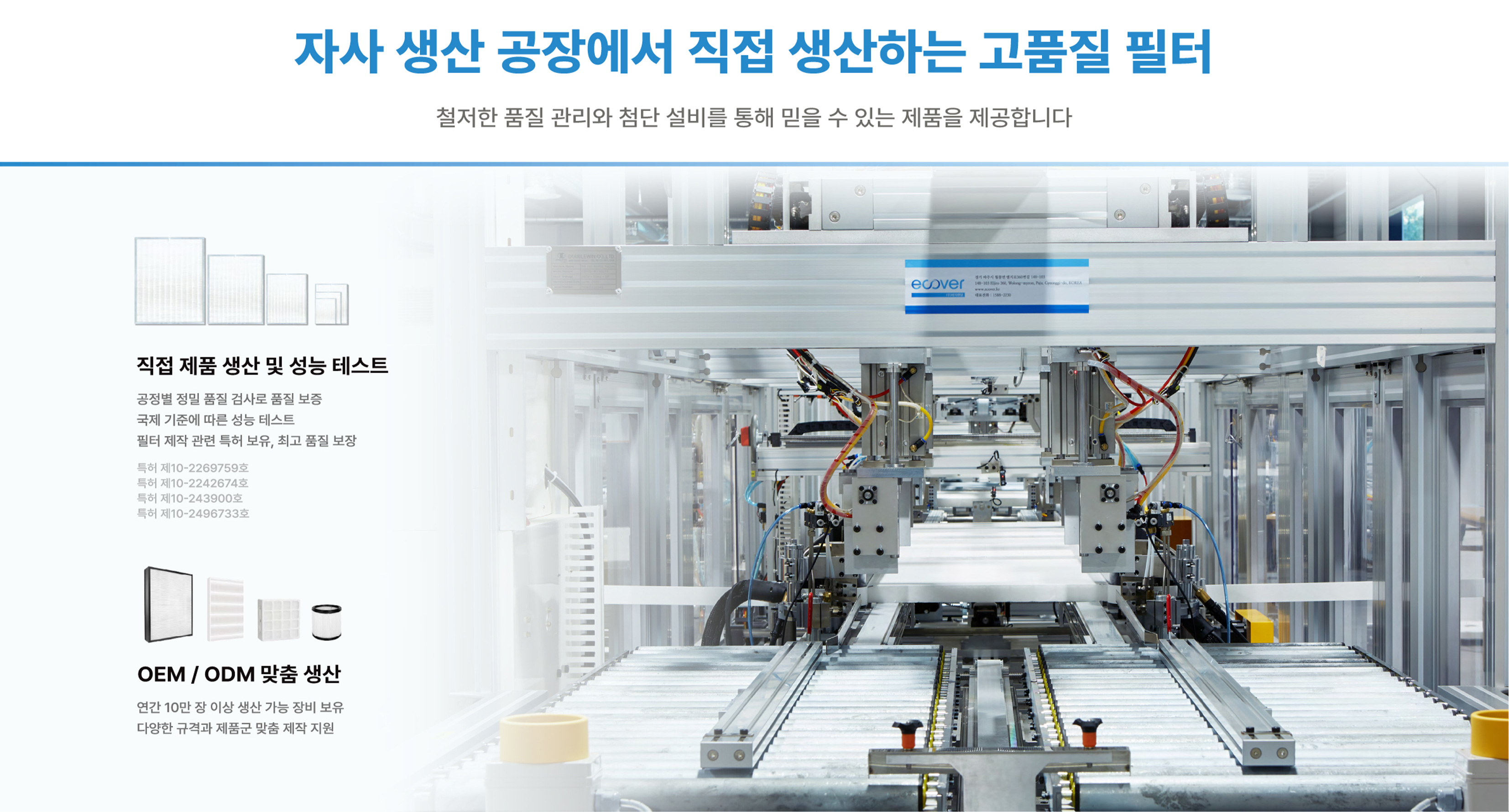 에코버 제품군2